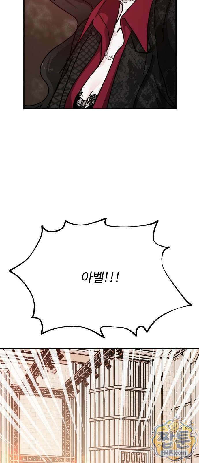 포 더 퀸덤 125화 64