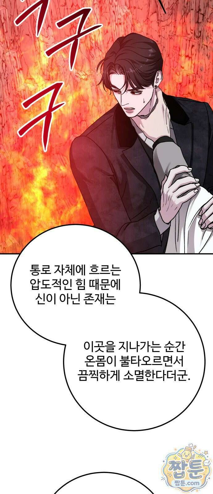 포 더 퀸덤 125화 66