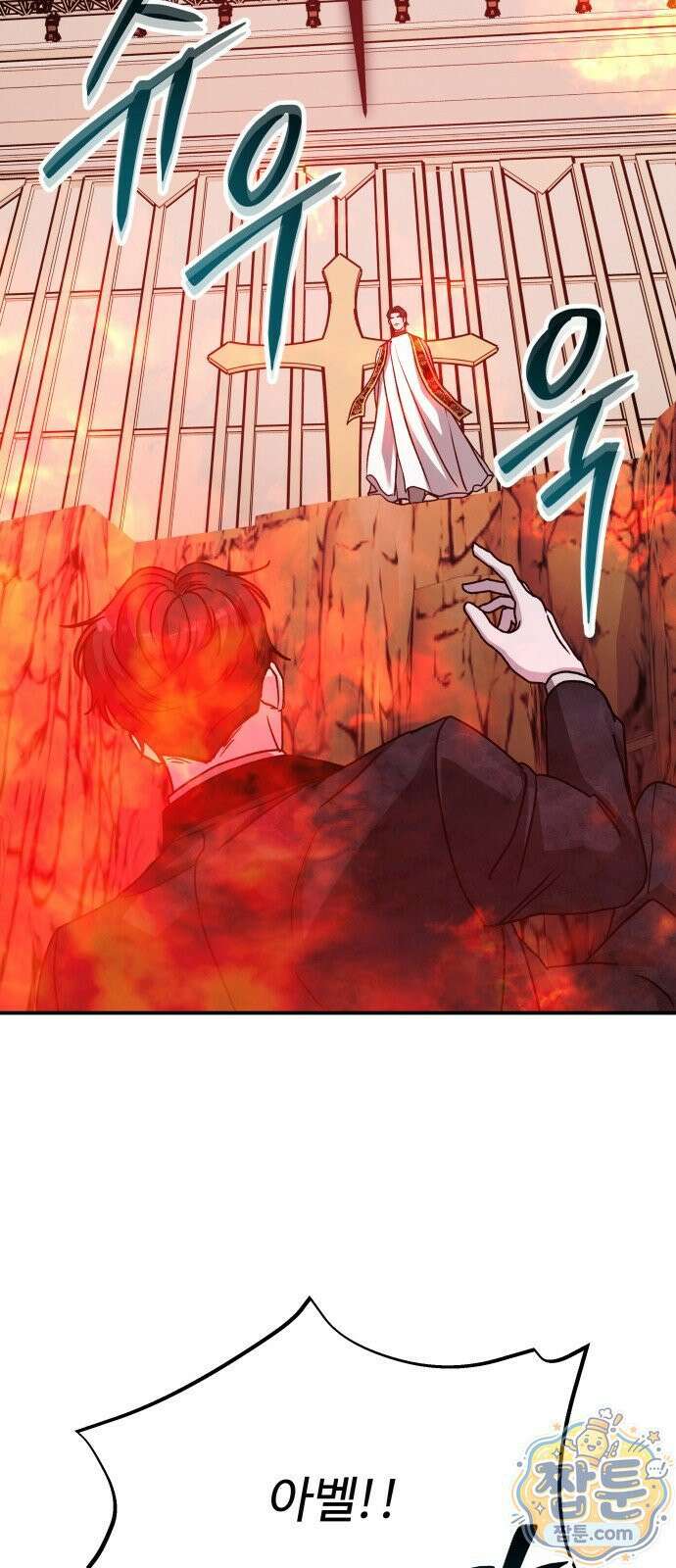 포 더 퀸덤 125화 68