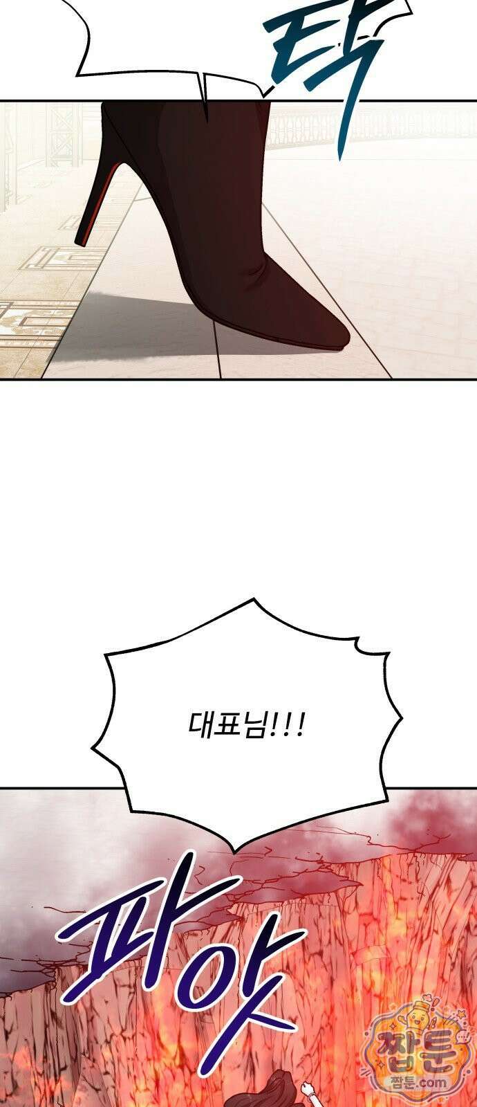 포 더 퀸덤 125화 69