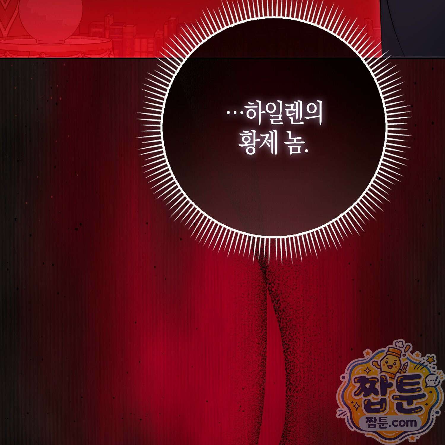 가짜 집착광공에게 집착하는 진짜들 51화 13