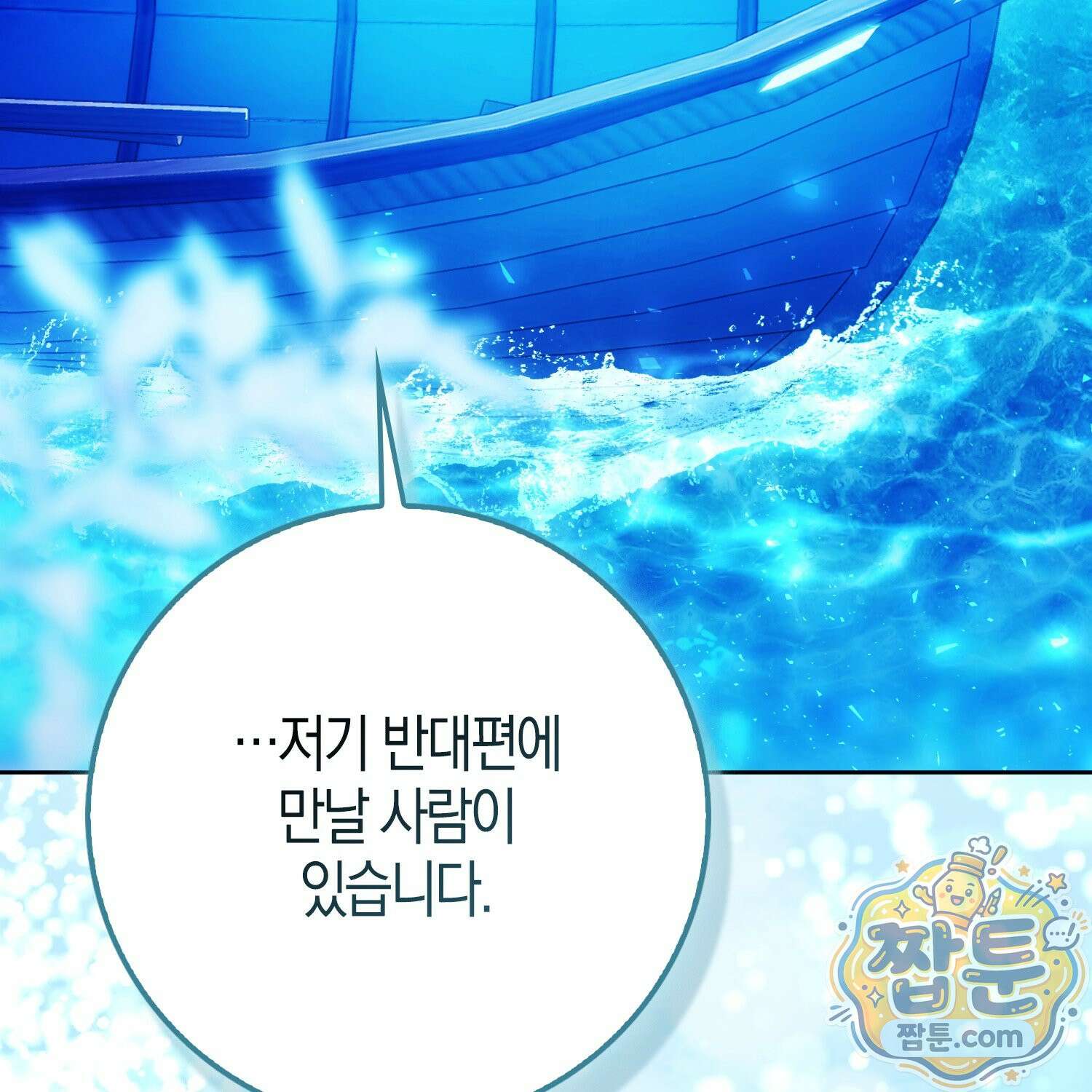 가짜 집착광공에게 집착하는 진짜들 51화 48
