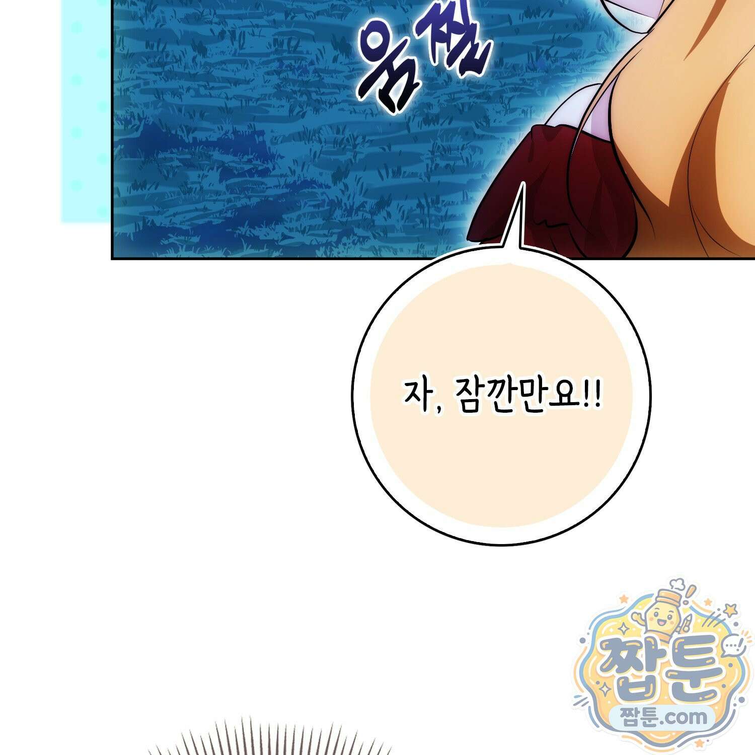 가짜 집착광공에게 집착하는 진짜들 51화 56