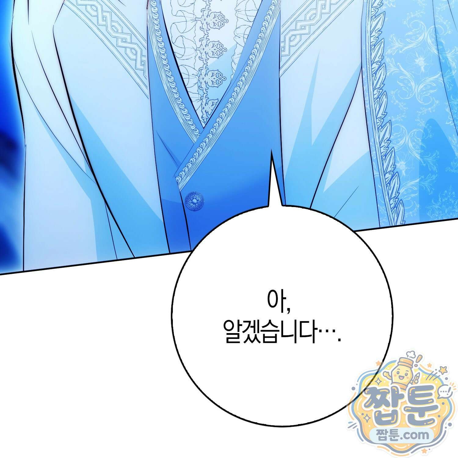 가짜 집착광공에게 집착하는 진짜들 51화 65