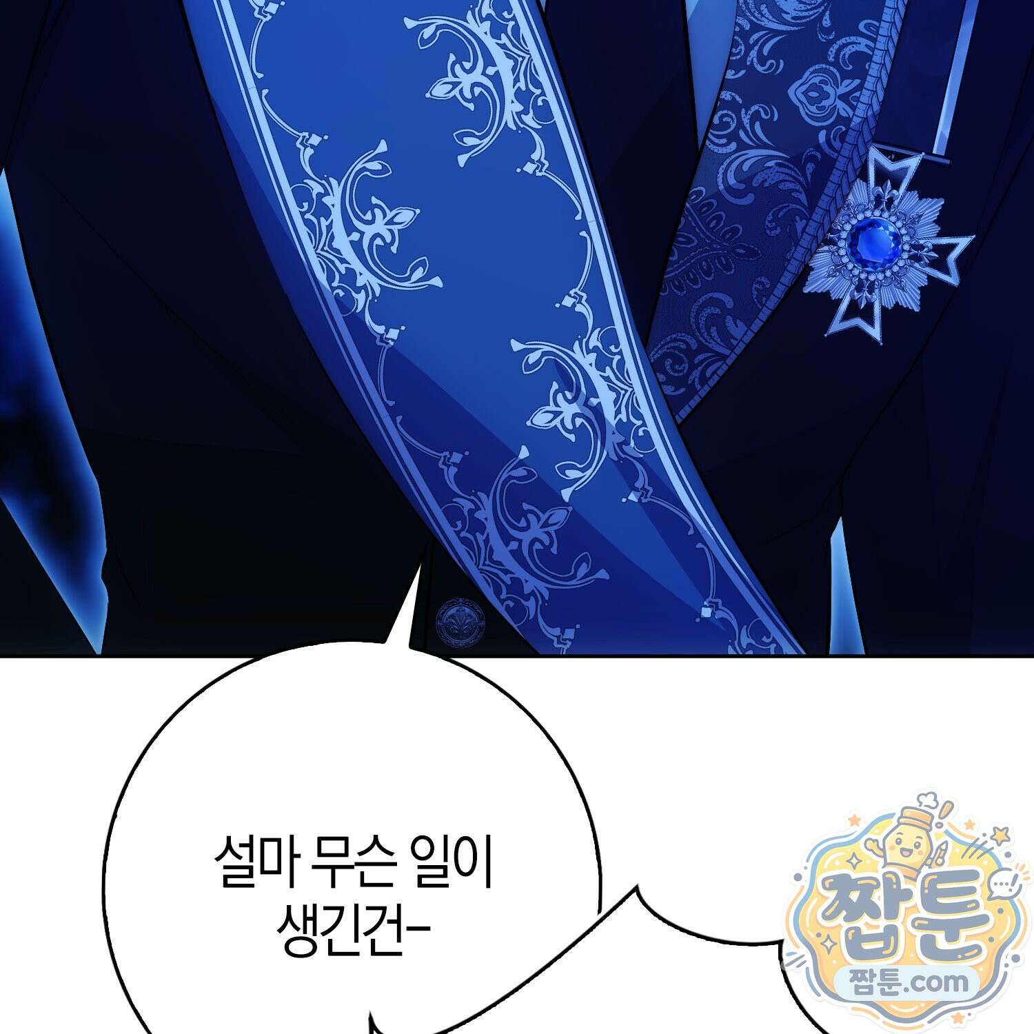 가짜 집착광공에게 집착하는 진짜들 51화 81