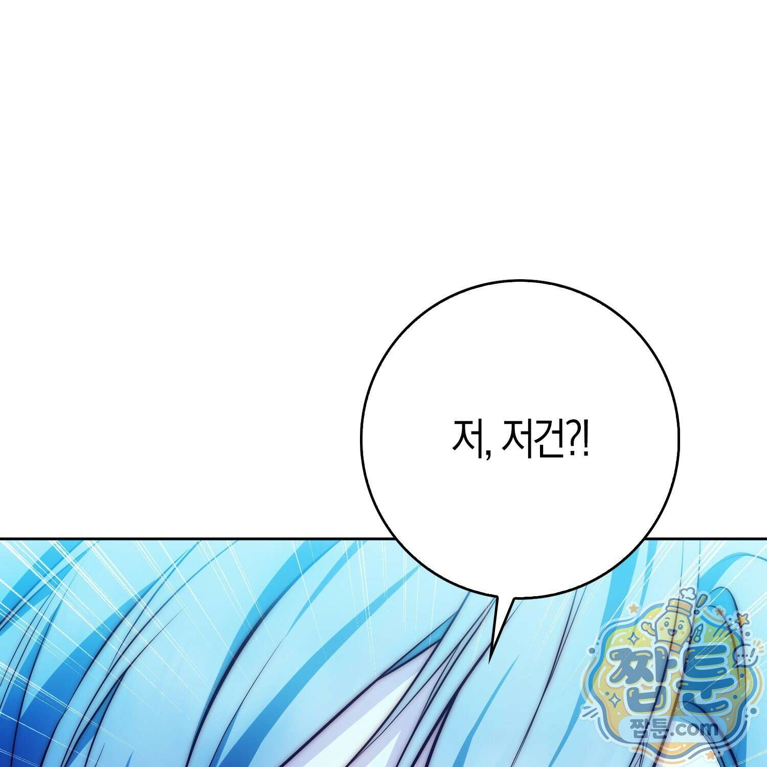 가짜 집착광공에게 집착하는 진짜들 51화 85