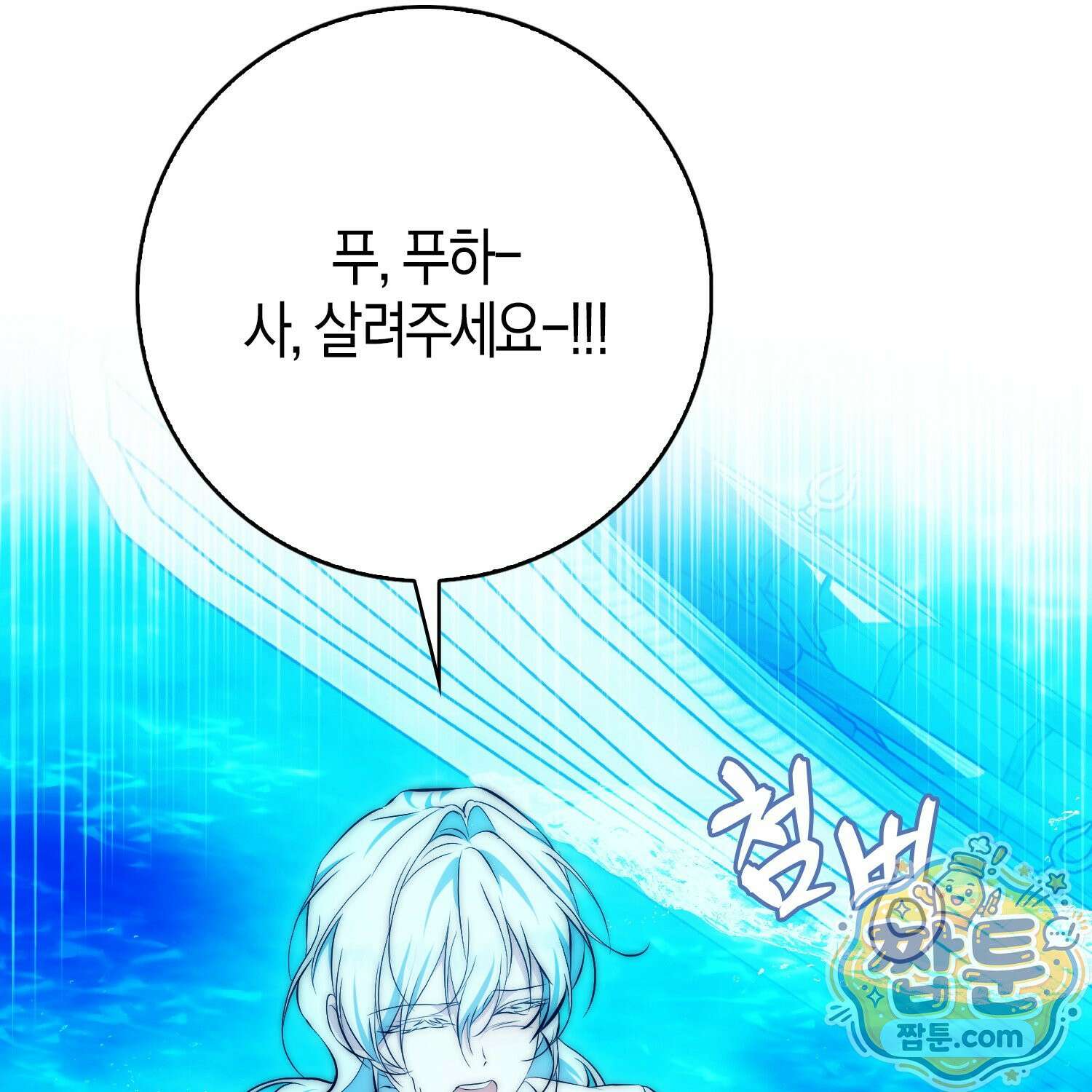 가짜 집착광공에게 집착하는 진짜들 51화 87