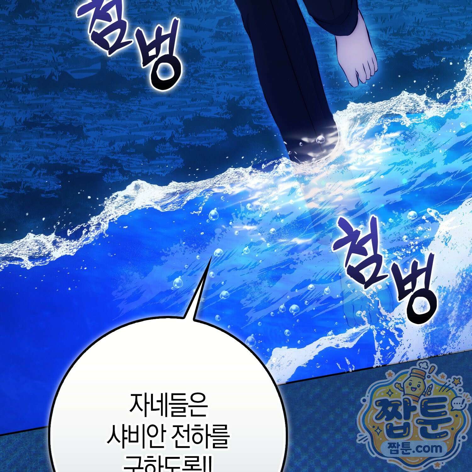 가짜 집착광공에게 집착하는 진짜들 51화 106