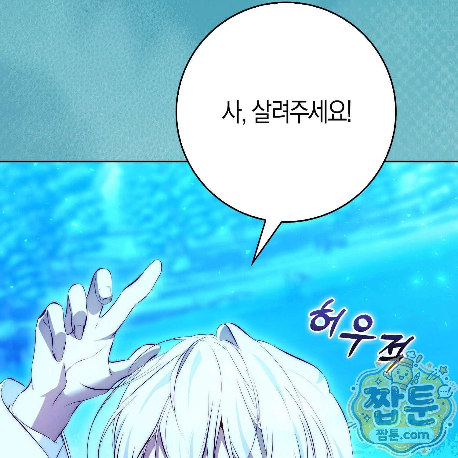 가짜 집착광공에게 집착하는 진짜들 51화 112