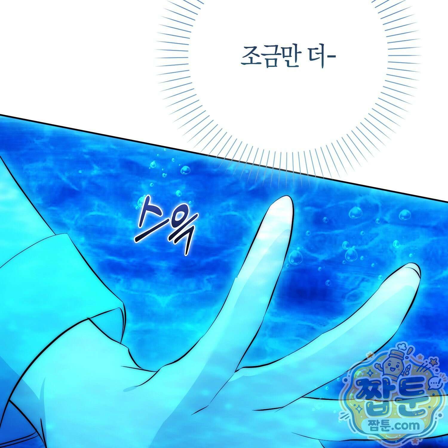 가짜 집착광공에게 집착하는 진짜들 51화 119
