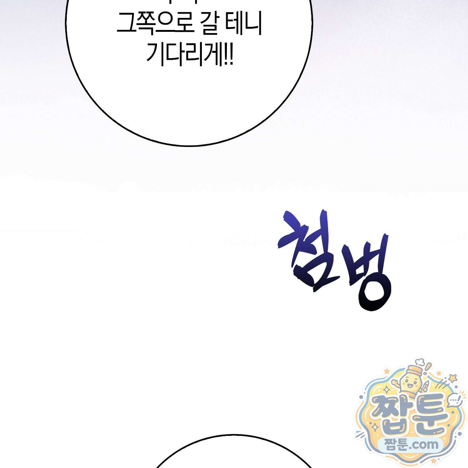 가짜 집착광공에게 집착하는 진짜들 51화 126