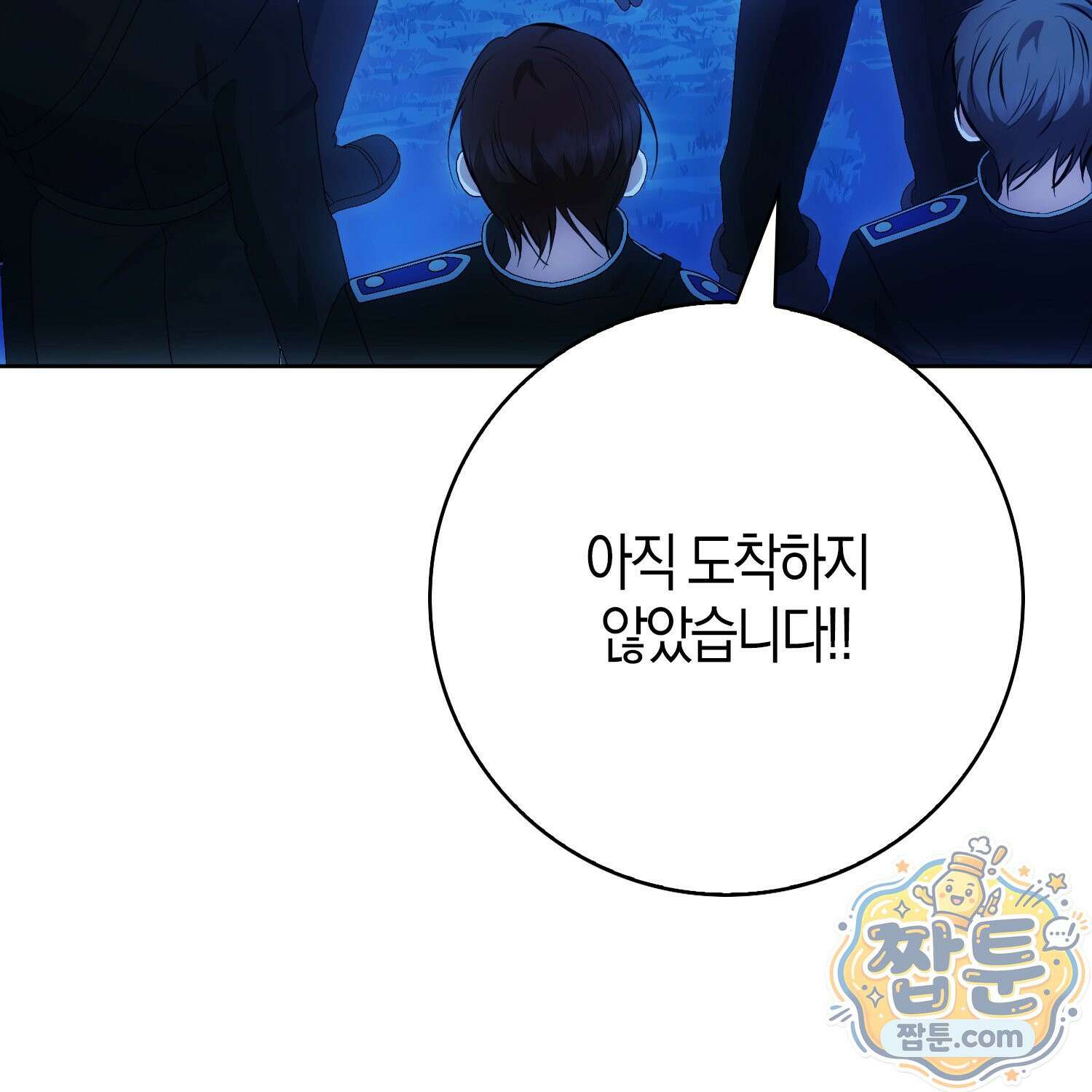 가짜 집착광공에게 집착하는 진짜들 51화 129