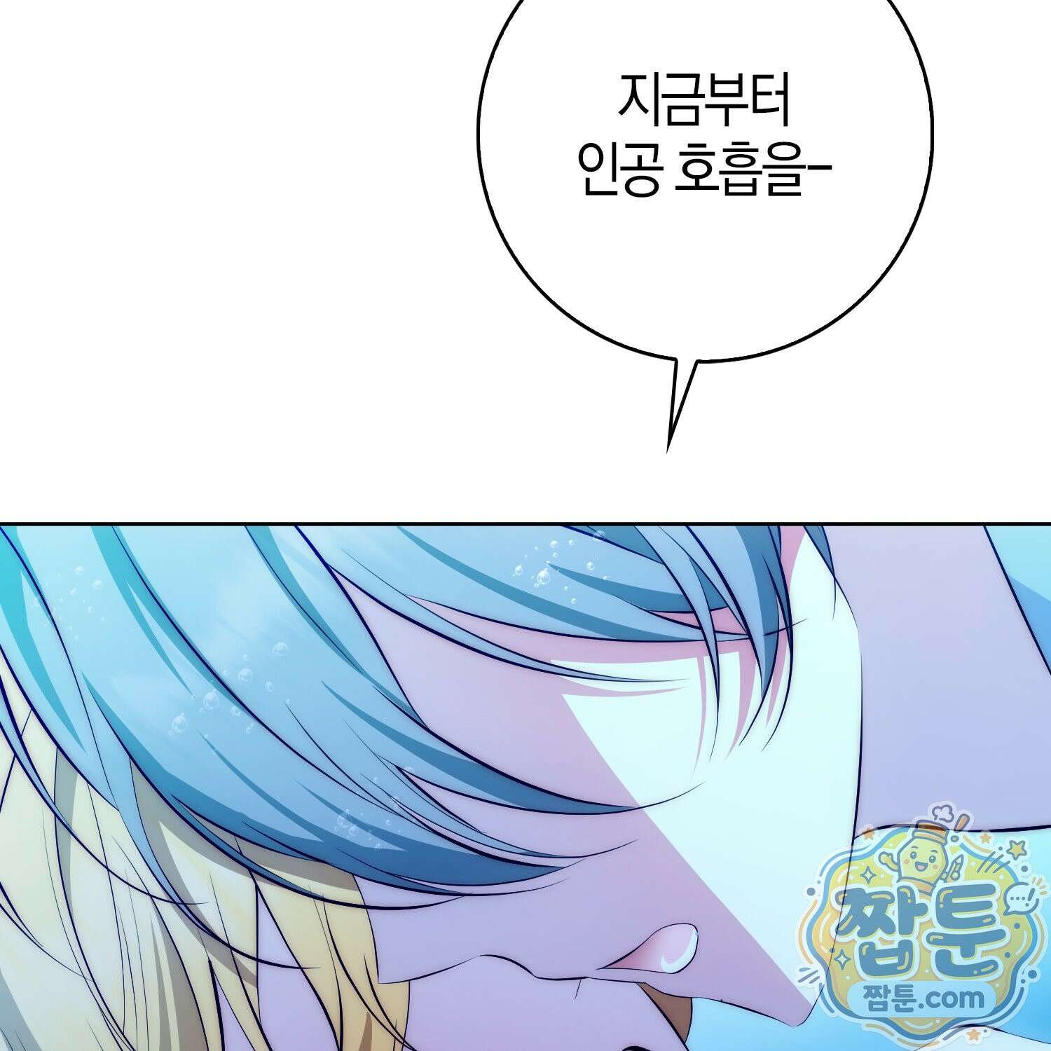 가짜 집착광공에게 집착하는 진짜들 51화 139