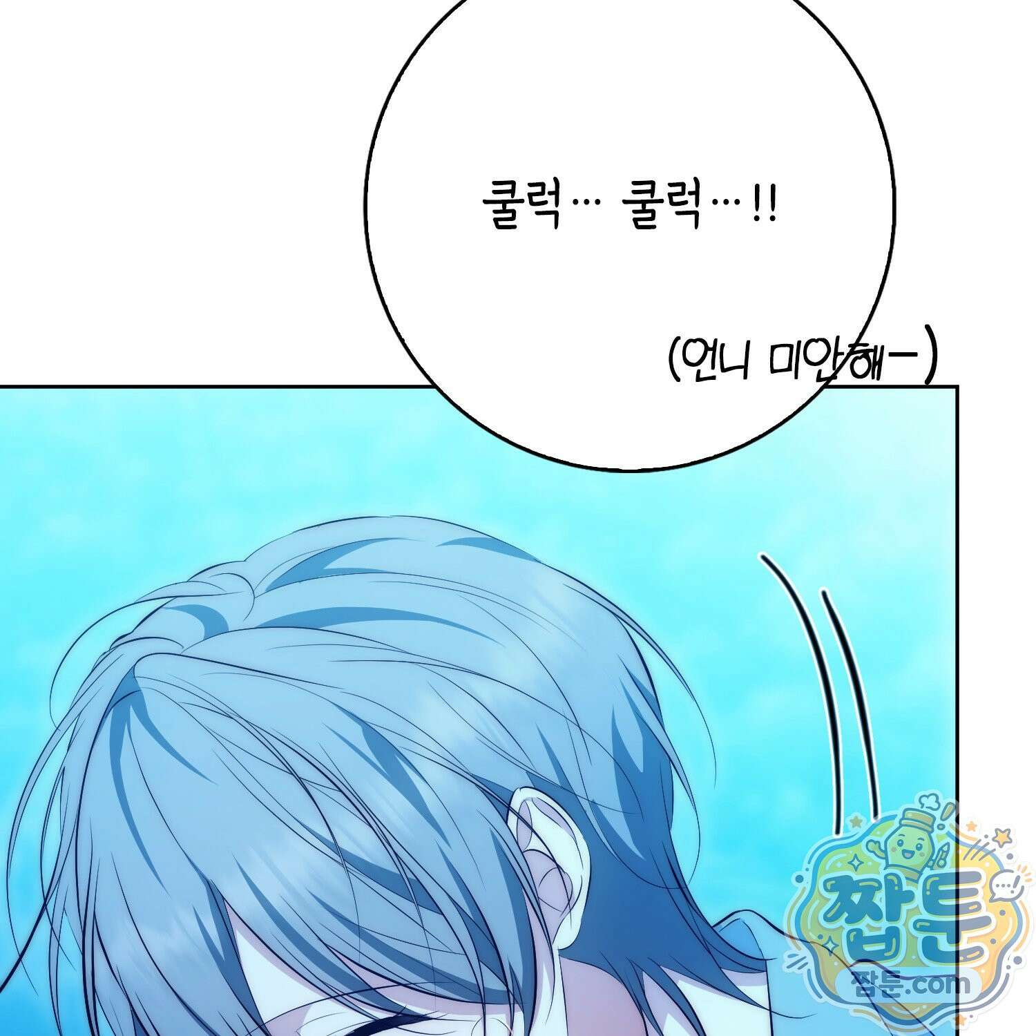 가짜 집착광공에게 집착하는 진짜들 51화 144