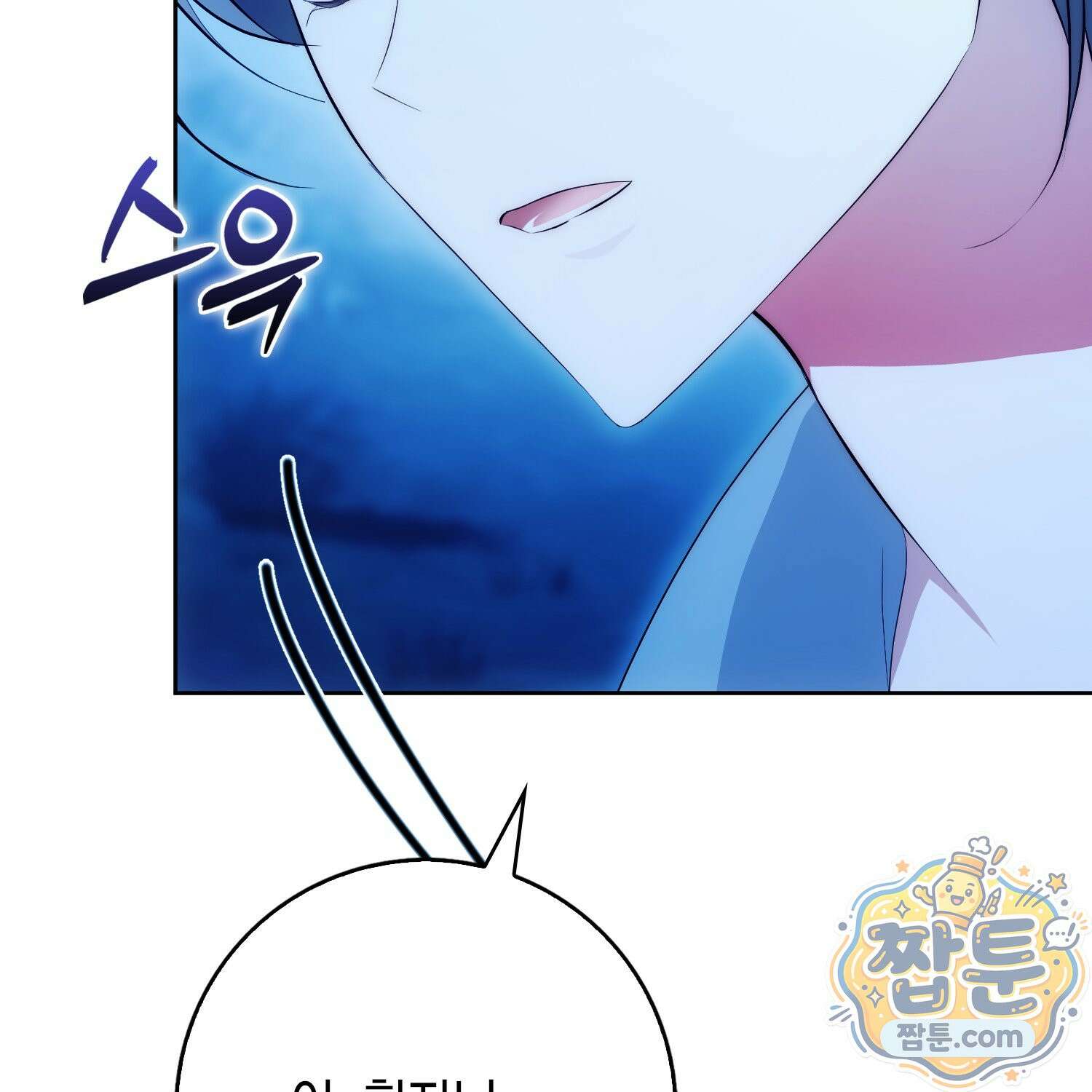 가짜 집착광공에게 집착하는 진짜들 51화 148