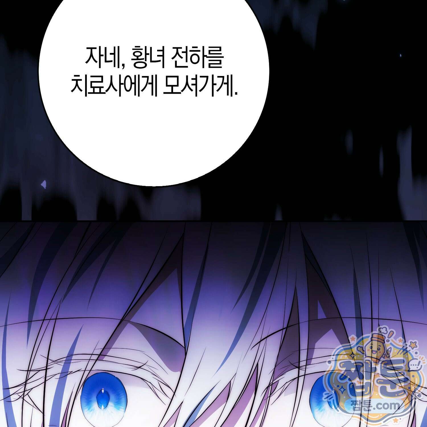 가짜 집착광공에게 집착하는 진짜들 51화 153