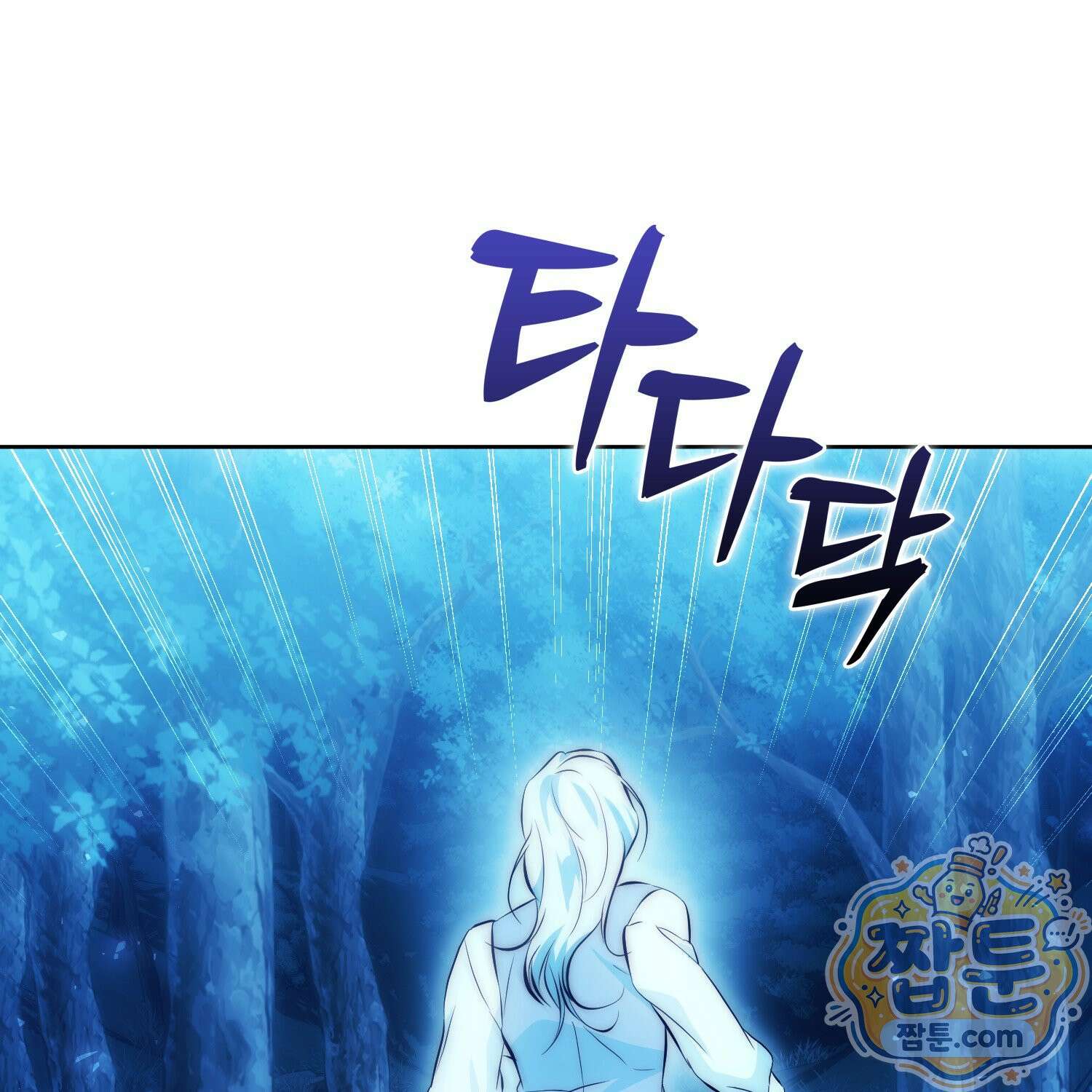 가짜 집착광공에게 집착하는 진짜들 51화 163