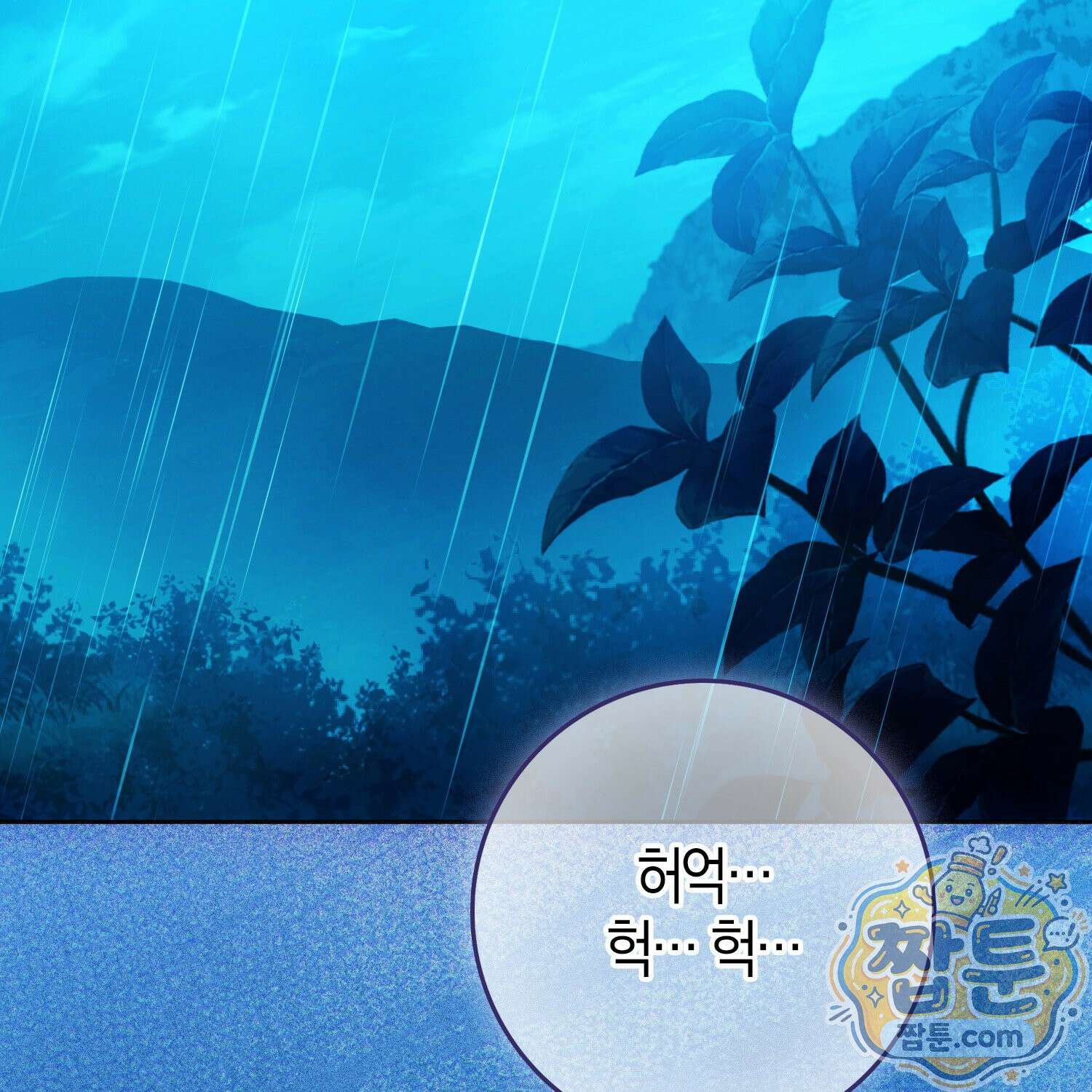 가짜 집착광공에게 집착하는 진짜들 51화 195