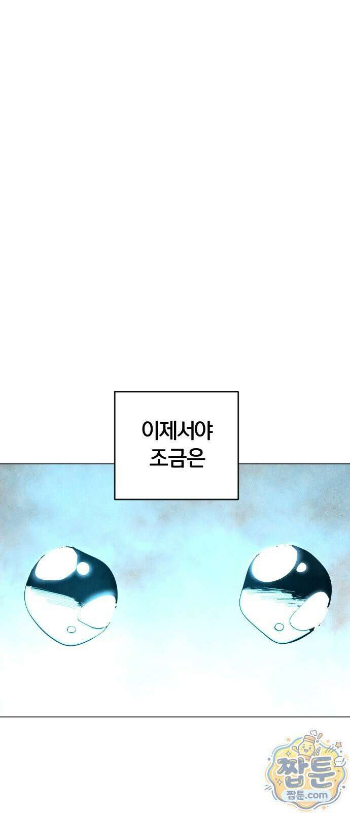 포그랜드 29화 1