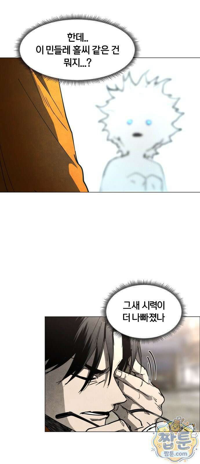 포그랜드 29화 4