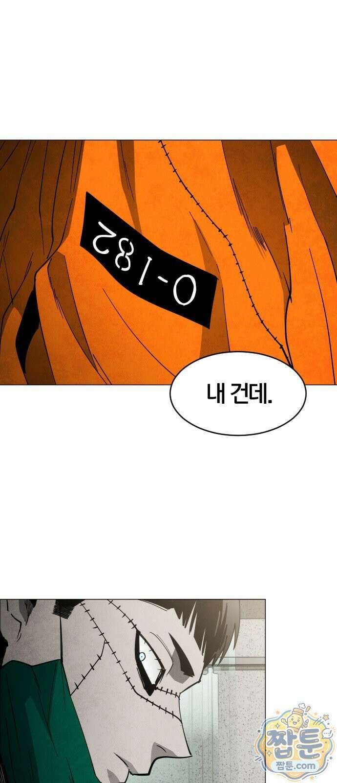 포그랜드 29화 10