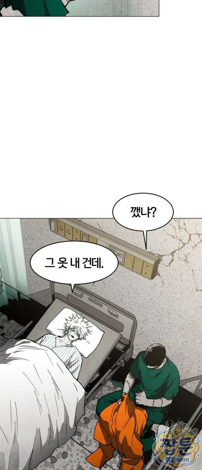 포그랜드 29화 11