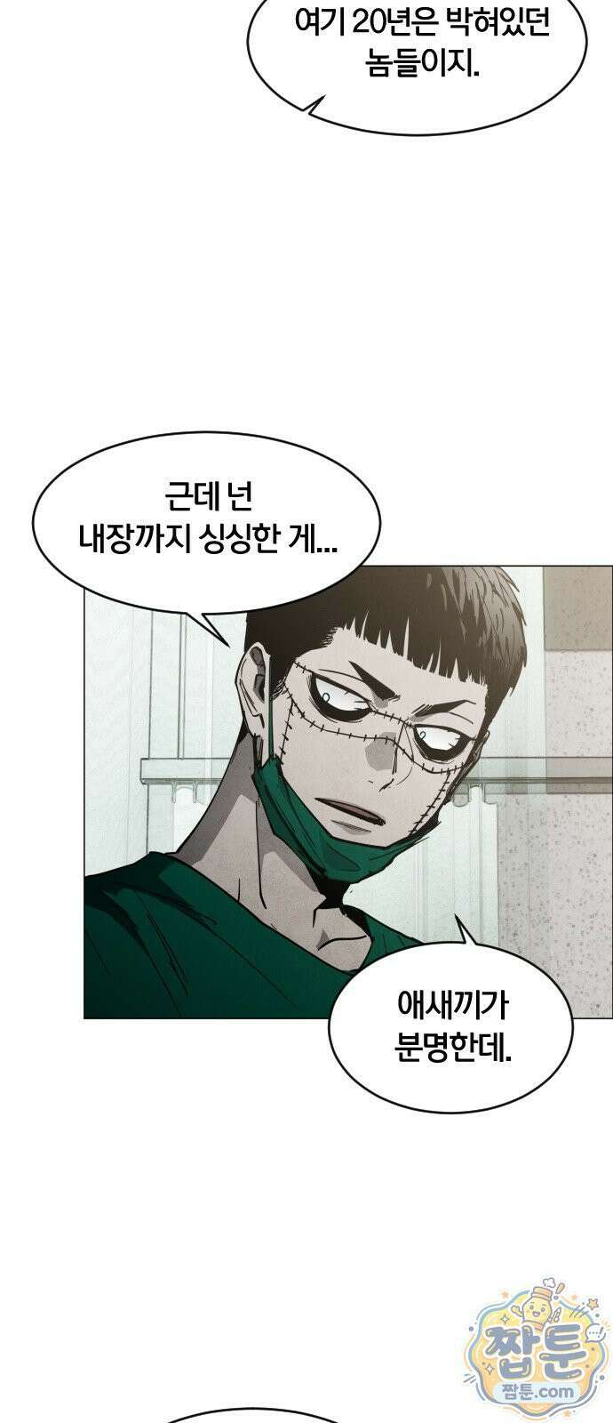 포그랜드 29화 13