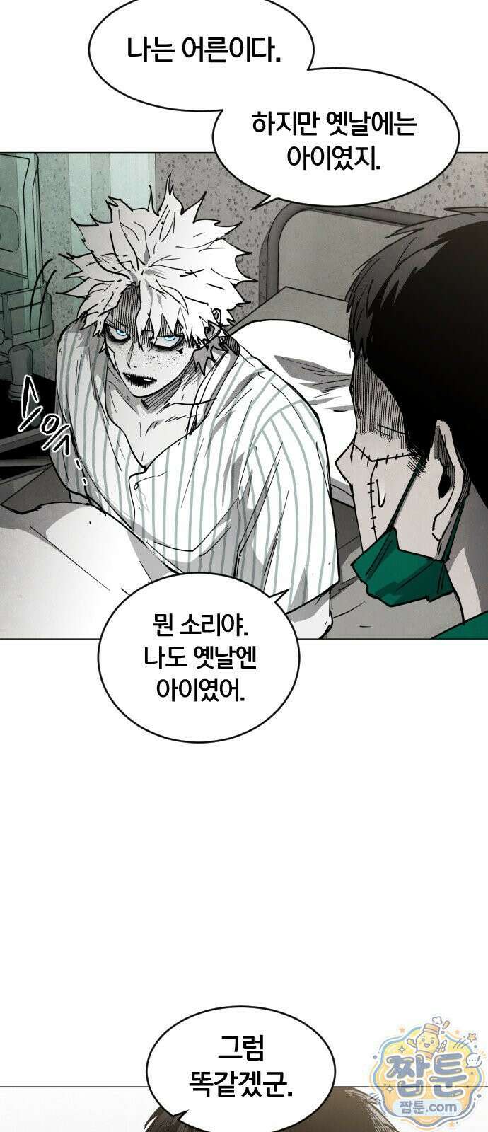 포그랜드 29화 14