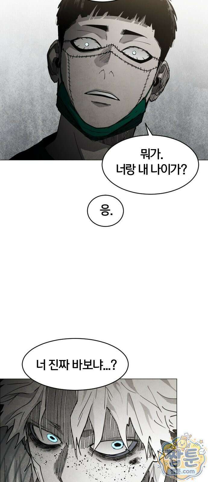 포그랜드 29화 15
