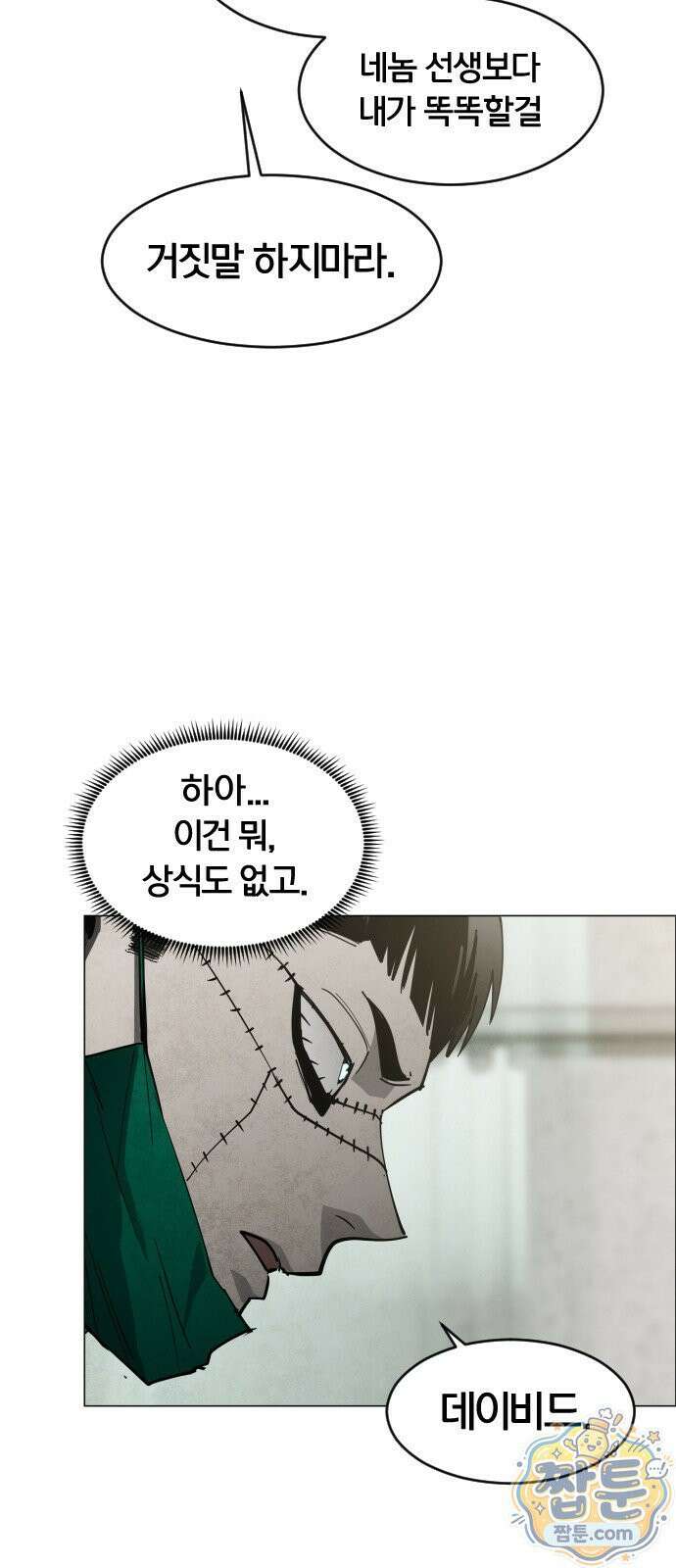 포그랜드 29화 17