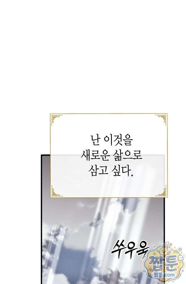 취한 그림자와 춤추는 봄 3화 5