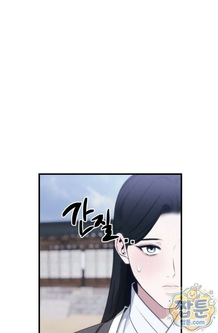 취한 그림자와 춤추는 봄 3화 22