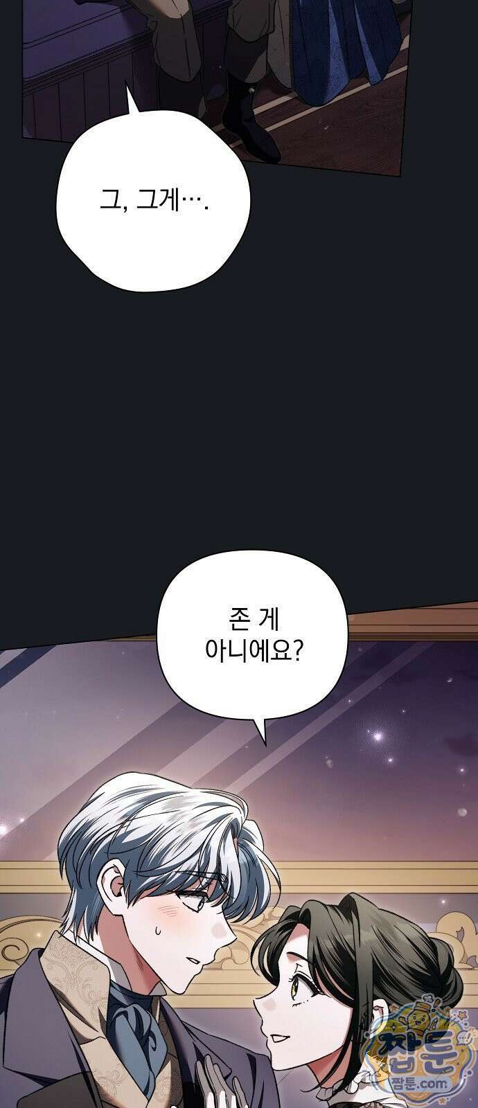 아름다운 줄리엣을 위하여 88화 12