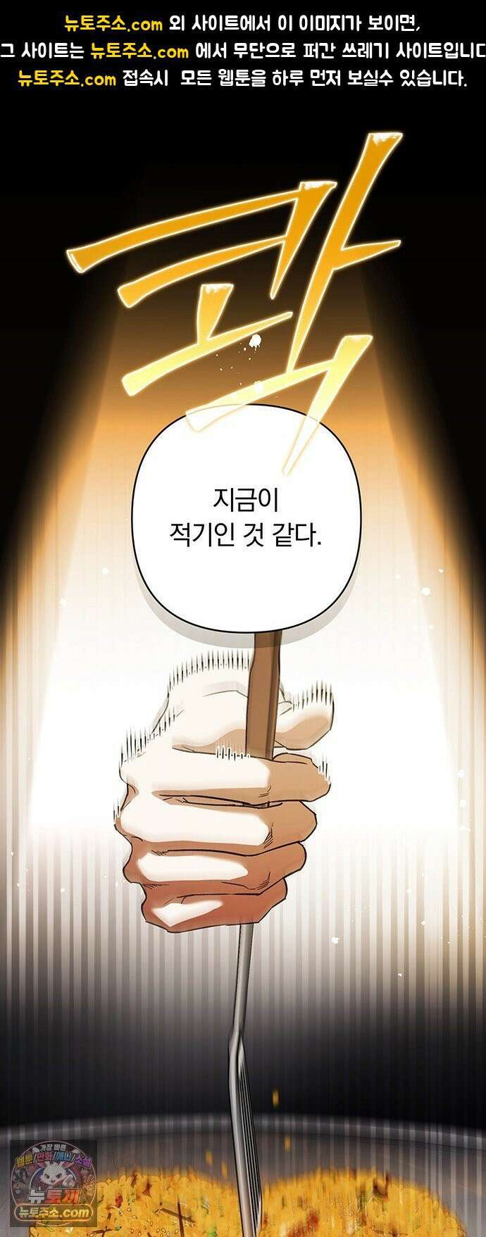 나쁜남자가 돼라! 1화 1