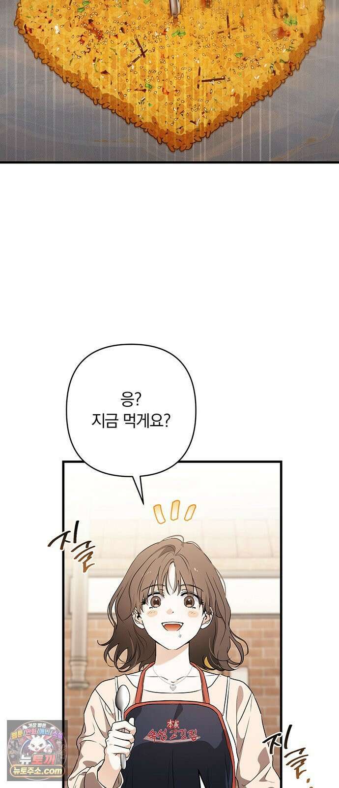 나쁜남자가 돼라! 1화 2