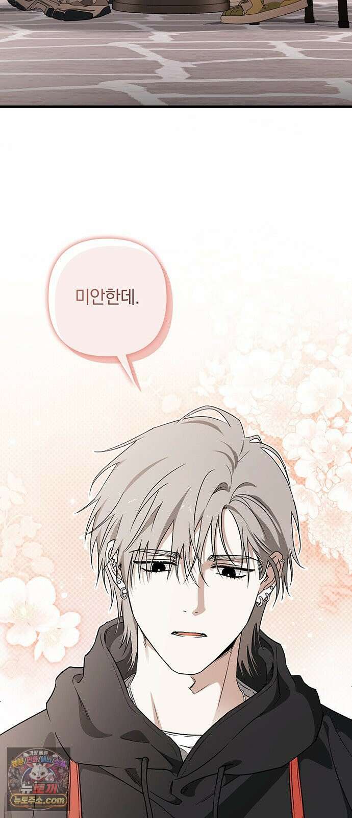 나쁜남자가 돼라! 1화 5