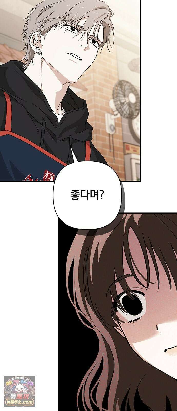 나쁜남자가 돼라! 1화 14