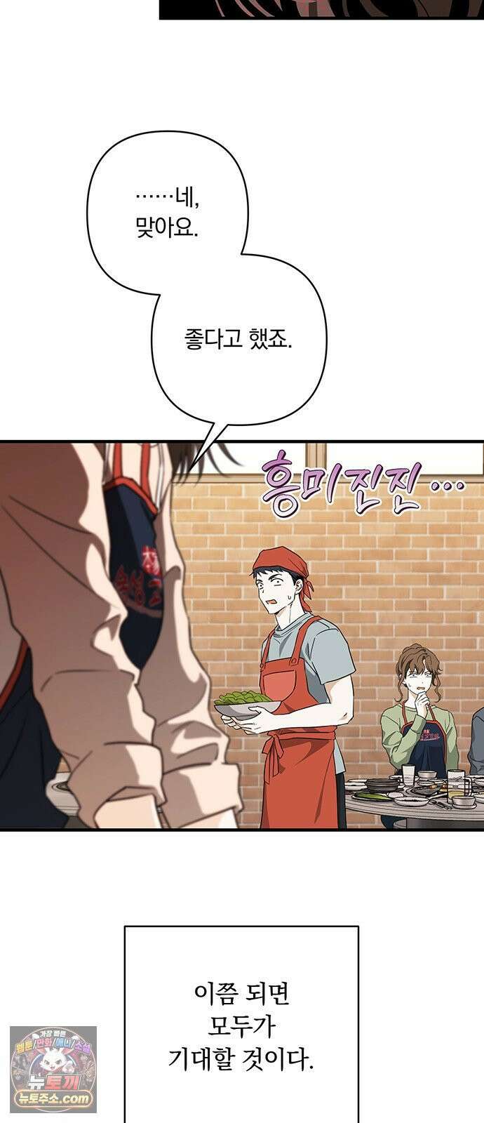 나쁜남자가 돼라! 1화 15