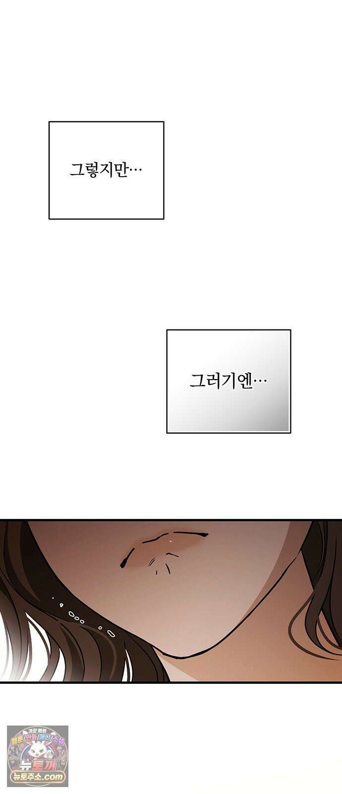 나쁜남자가 돼라! 1화 17