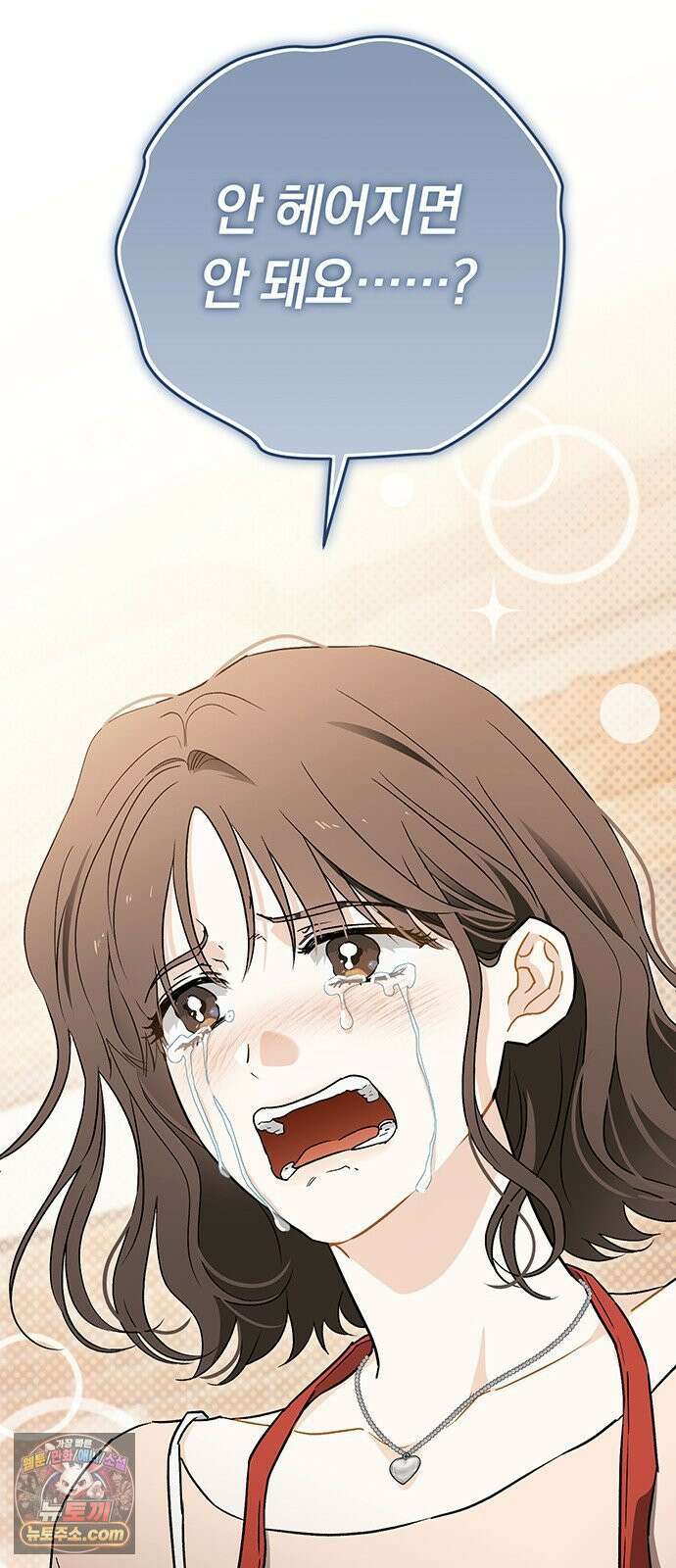나쁜남자가 돼라! 1화 18