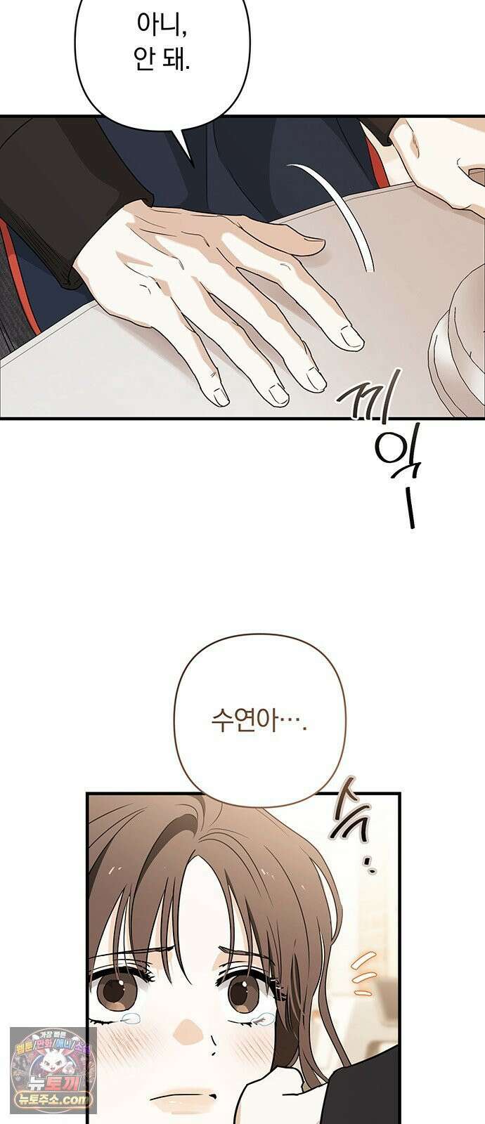 나쁜남자가 돼라! 1화 25