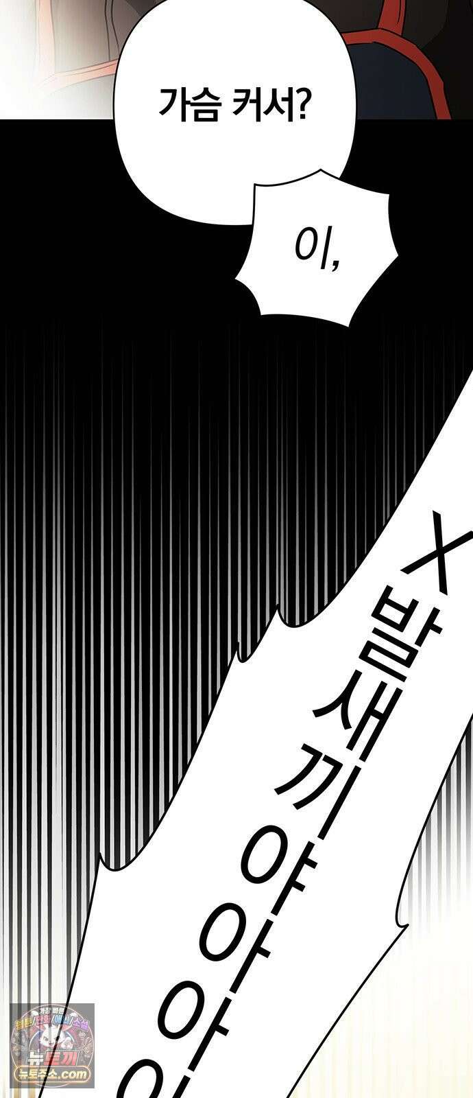 나쁜남자가 돼라! 1화 31