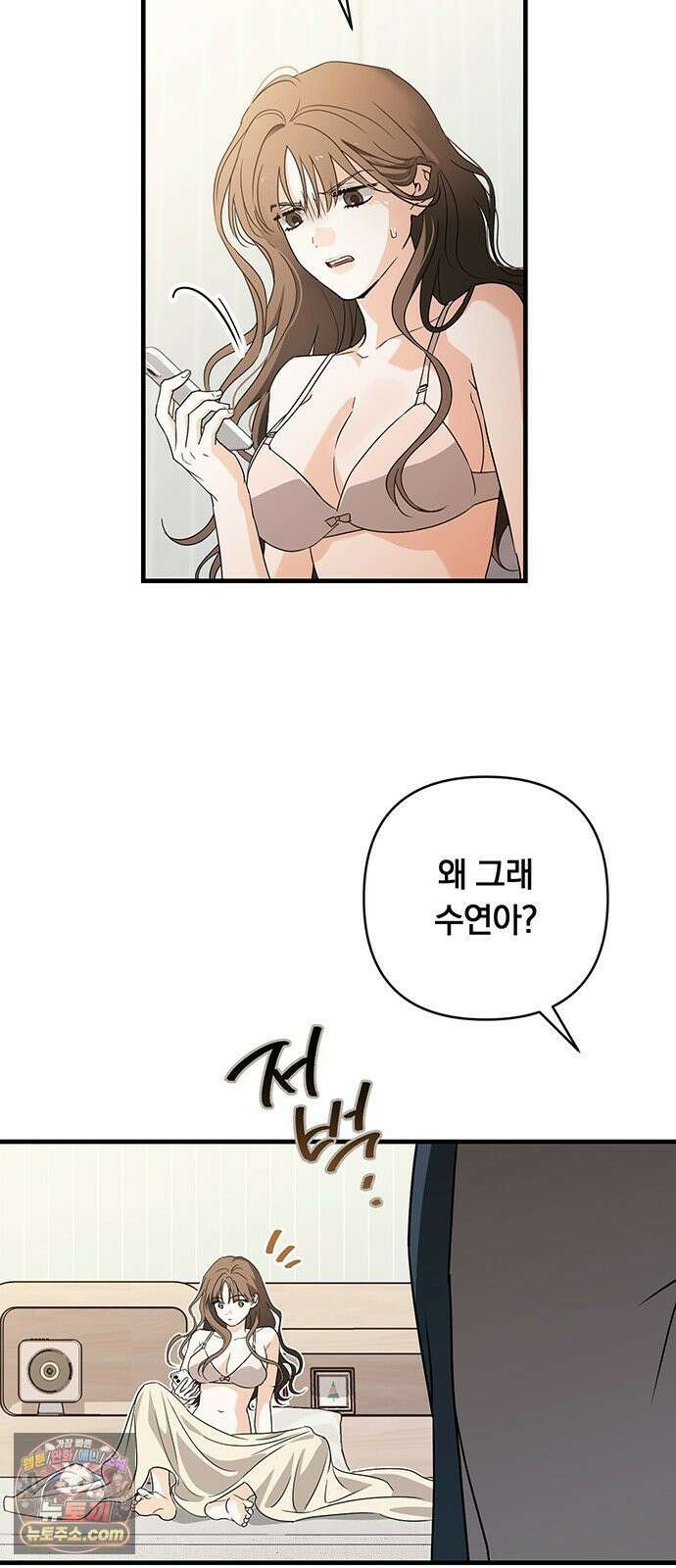 나쁜남자가 돼라! 1화 35
