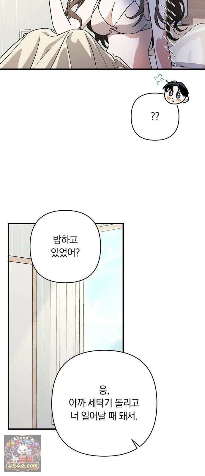 나쁜남자가 돼라! 1화 39