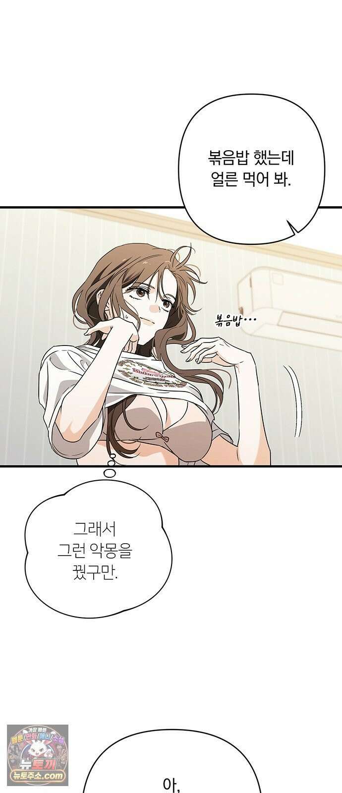 나쁜남자가 돼라! 1화 40