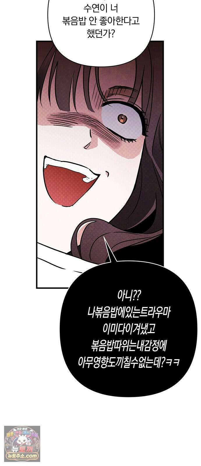 나쁜남자가 돼라! 1화 41