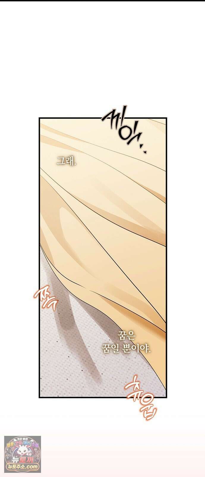 나쁜남자가 돼라! 1화 47