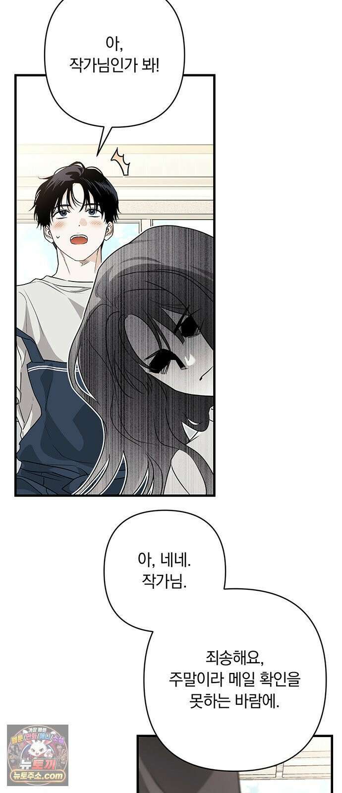 나쁜남자가 돼라! 1화 52
