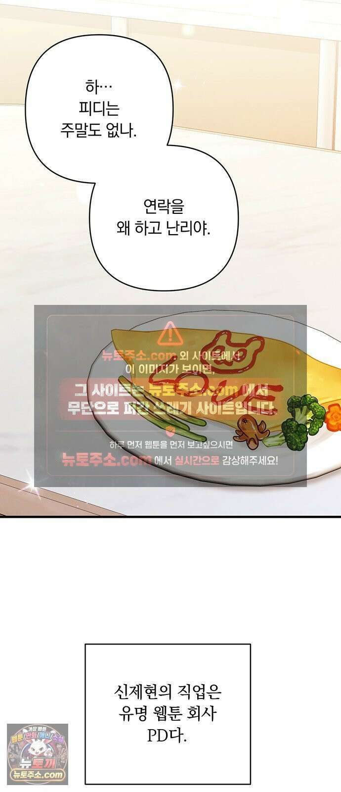 나쁜남자가 돼라! 1화 55