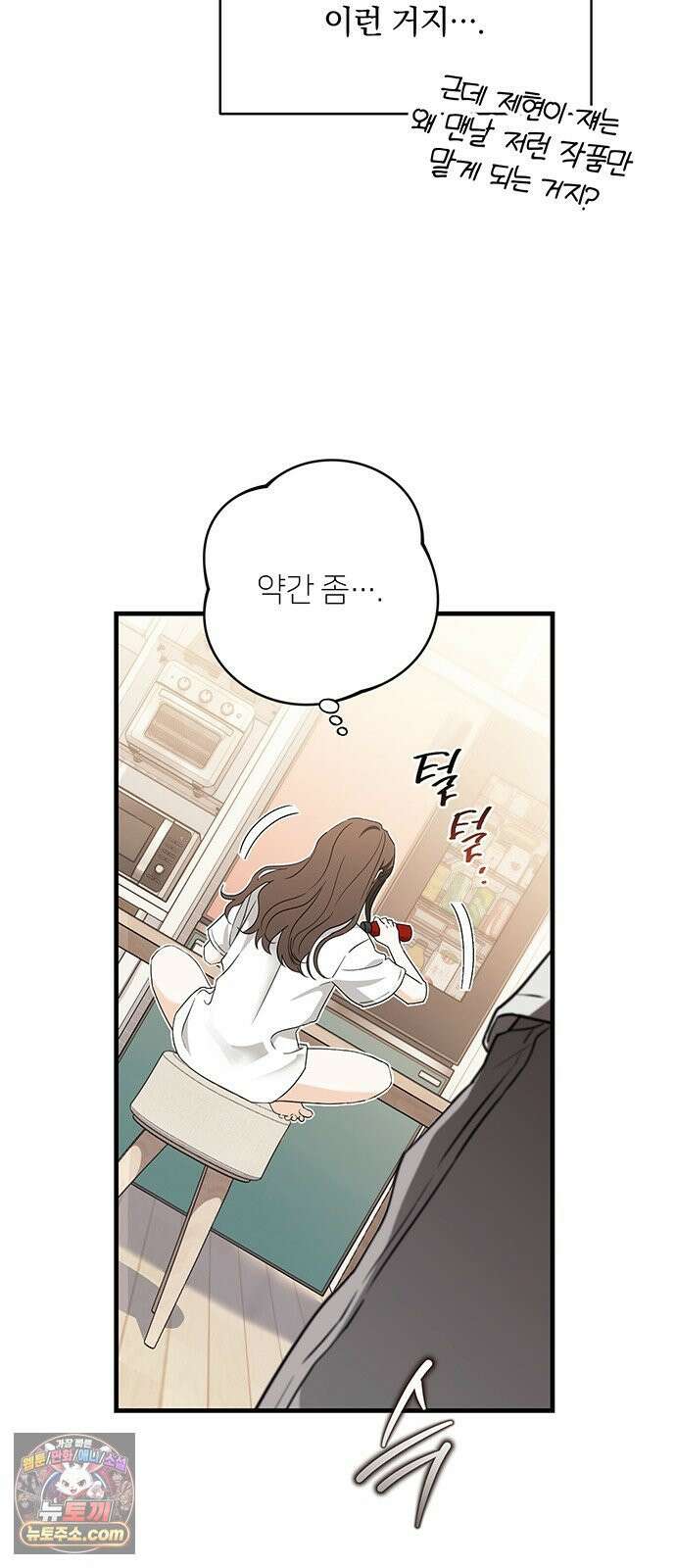 나쁜남자가 돼라! 1화 59